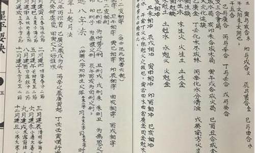 免费八字三藏算命大全_免费八字三藏算命大全下载